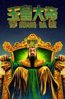 Jade Emperor Yu Huang Da Di
